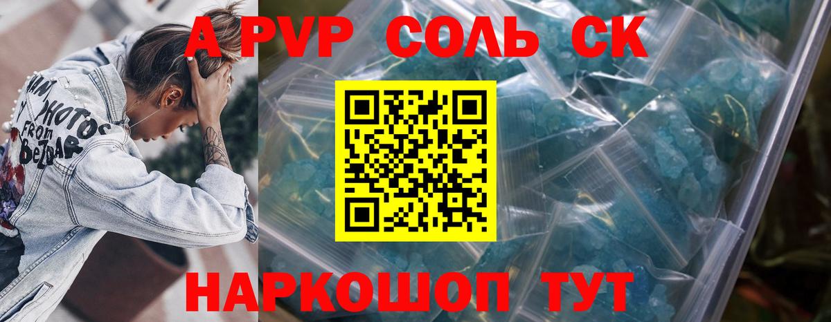 Ростов Великий  Alfa_PVP Соль  Вход с VPN 
