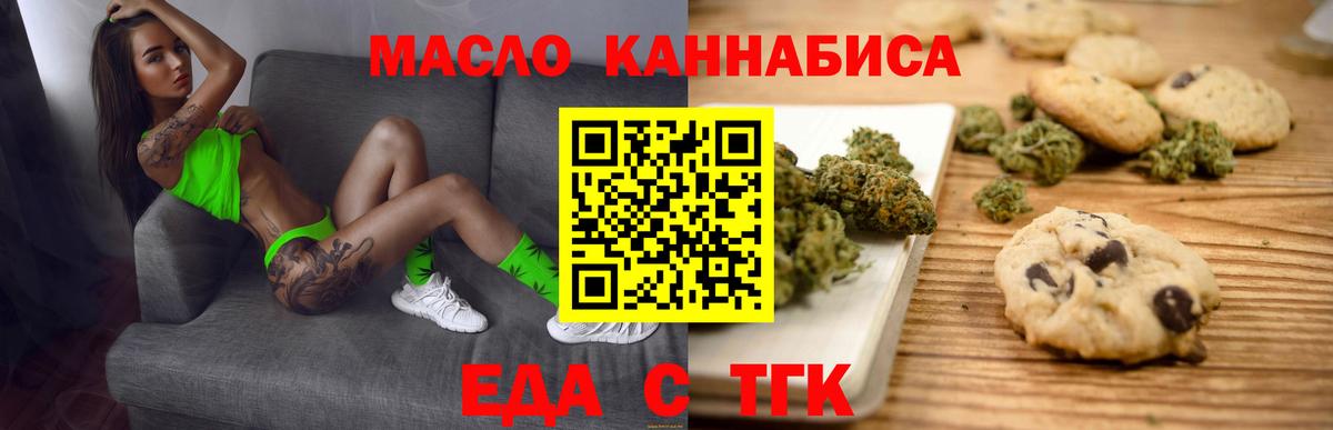 Печенье с ТГК конопля  Вход с VPN  Ростов Великий 