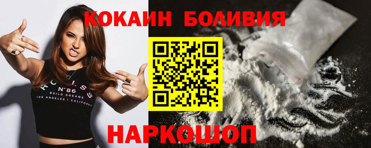 Кокаин 97%  COCAIN Fish Scale  Вход с VPN  Ростов Великий 