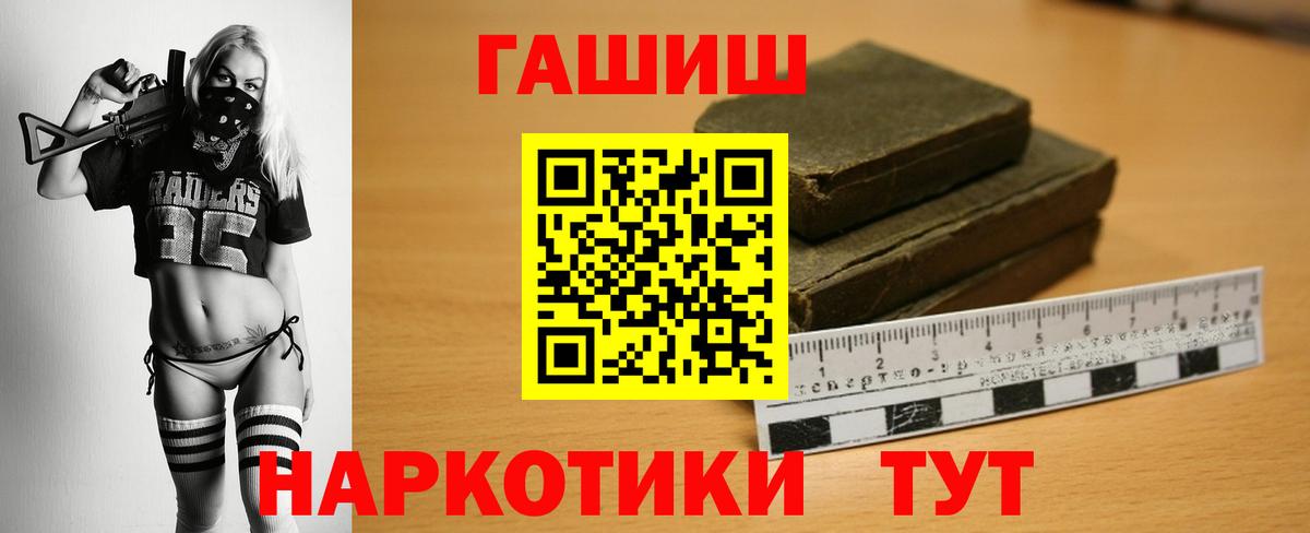 ГАШИШ Premium  Вход с VPN  ГАШ AMNESIA HAZE  Ростов Великий 