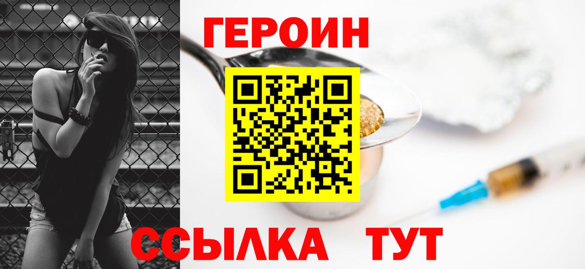 ГЕРОИН Афган  Вход с VPN  Ростов Великий 