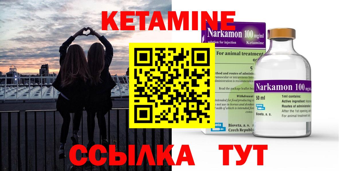 Кетамин VHQ Ростов Великий