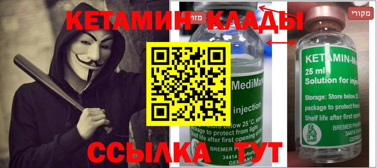 КЕТАМИН ketamine  Вход с VPN  Ростов Великий  КЕТАМИН ketamine 