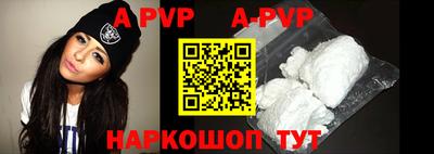 ALPHA-PVP Сланцы