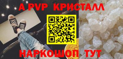 ALPHA-PVP Сланцы