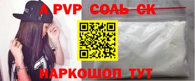 ALPHA-PVP Сланцы