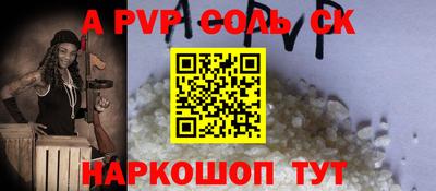 ALPHA-PVP Сланцы