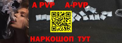 альфа пвп Отрадное