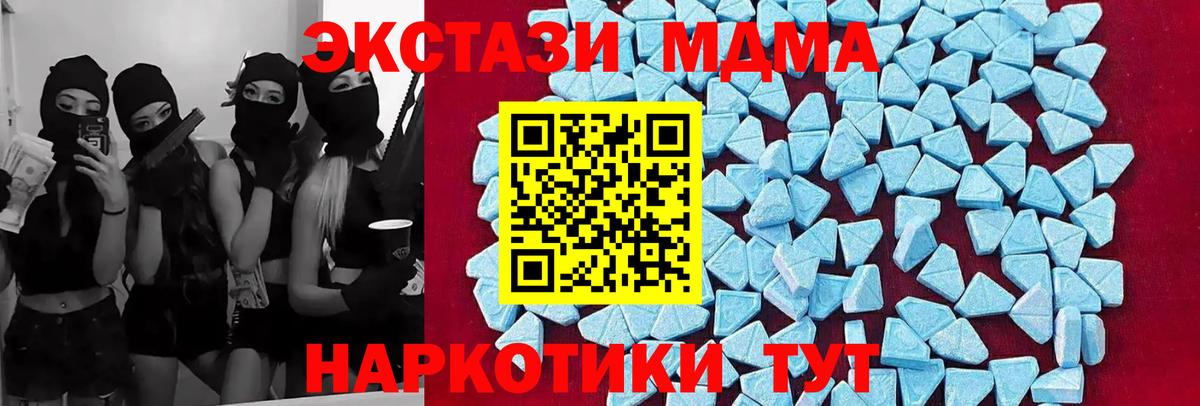 МДМА VHQ  Вход с VPN  МДМА VHQ  Ростов Великий 