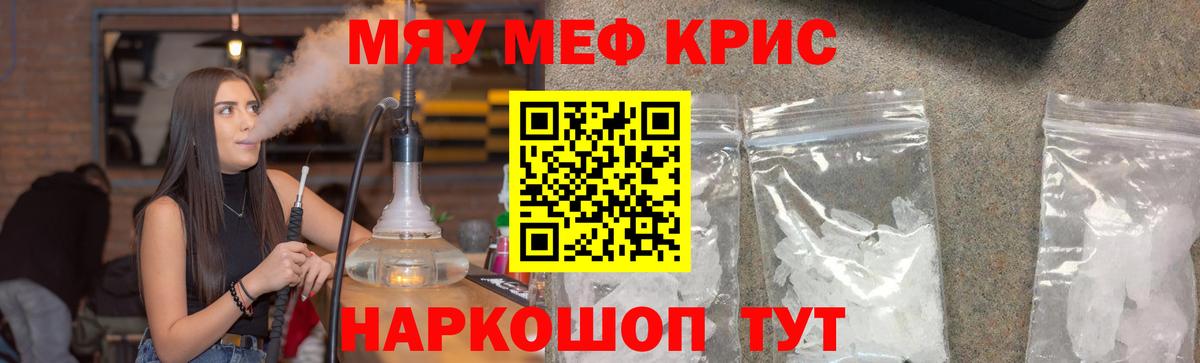 купить наркотик  МЯУ-МЯУ мяу мяу  Вход с VPN  МЯУ-МЯУ 4 MMC  Ростов Великий  МЕФ 