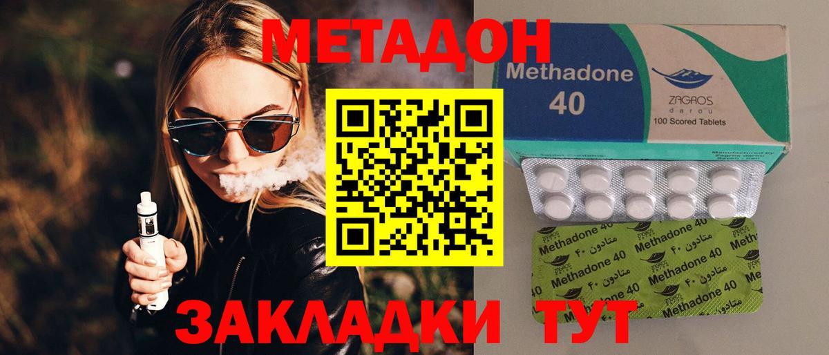 МЕТАДОН VHQ  Вход с VPN  МЕТАДОН кристалл  Ростов Великий 