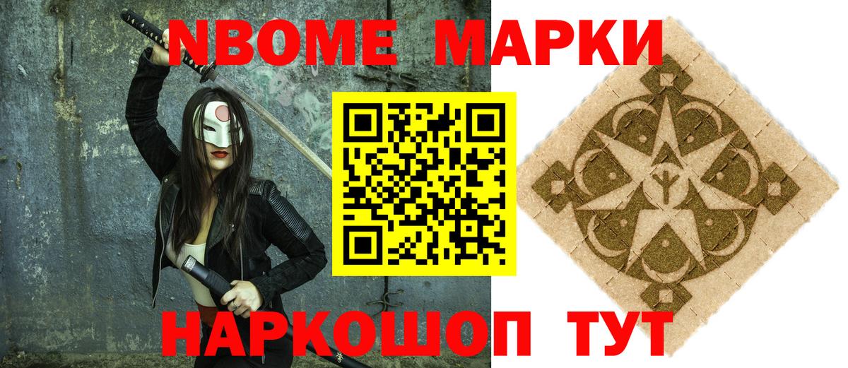Ростов Великий  Марки 25I-NBOMe 1,8мг  Вход с VPN 