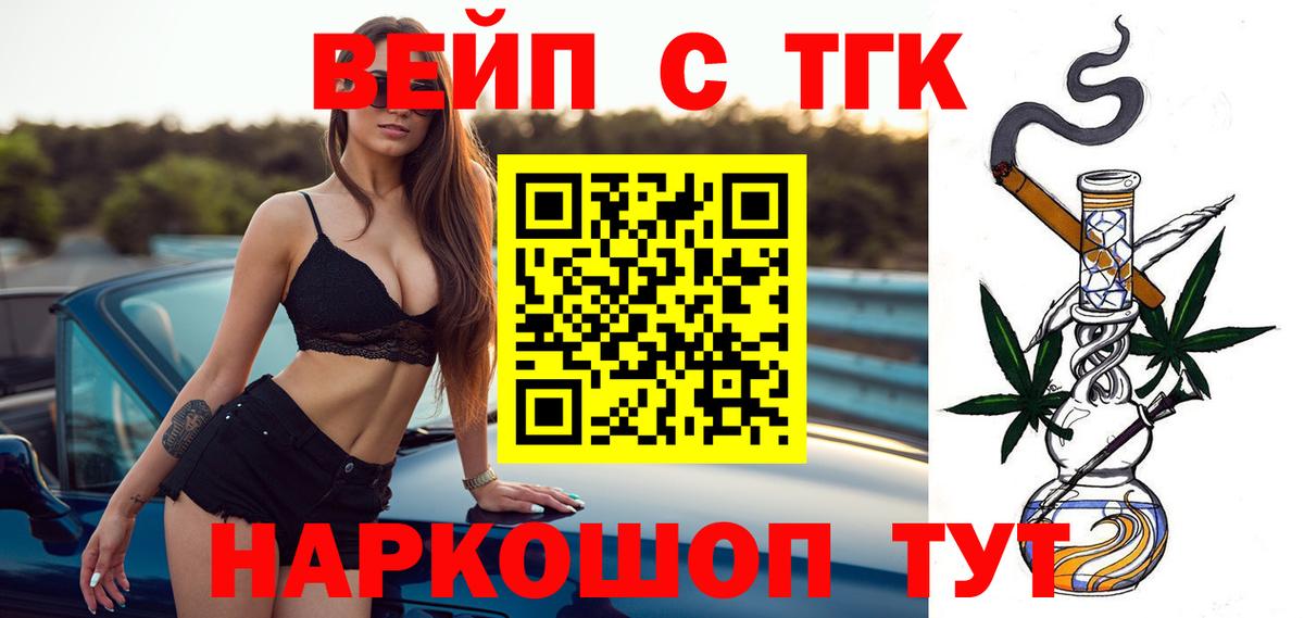 ТГК гашишное масло  купить закладку  Ростов Великий  Вход с VPN 