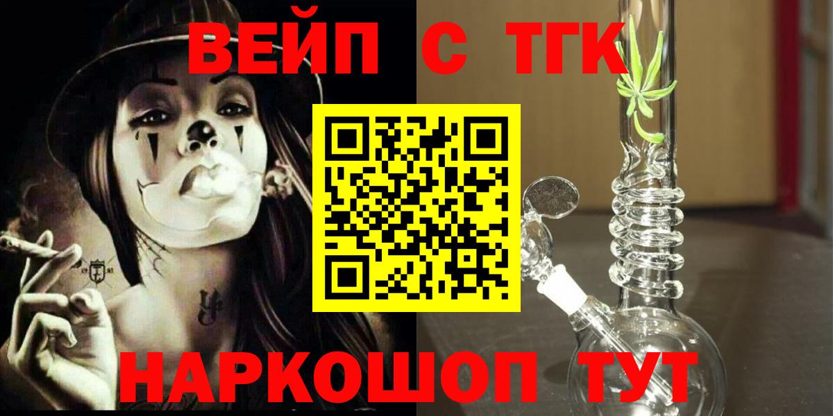 Дистиллят ТГК THC oil Ростов Великий