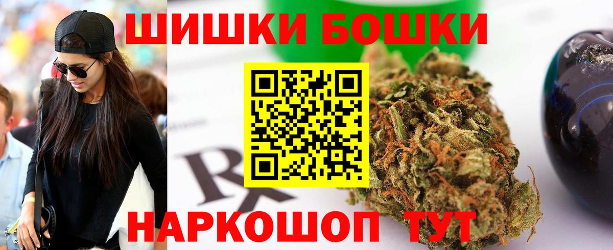 Бошки Шишки сатива Ростов Великий